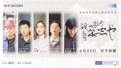 網(wǎng)絡(luò)紀錄片深耕年輕群體