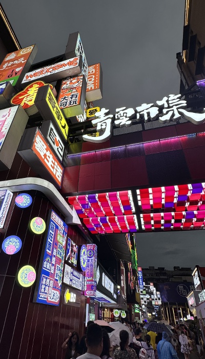 7月29日晚，貴陽市青云市集，晚間游客眾多。 人民網(wǎng) 王紹紹攝