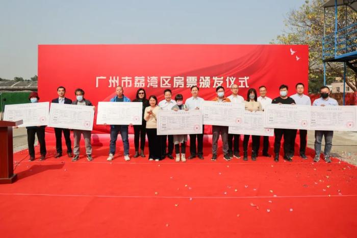 廣州市荔灣區(qū)房票頒發(fā)儀式現(xiàn)場。 圖片來源：廣州