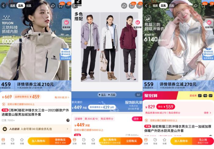 部分熱銷沖鋒衣產(chǎn)品。