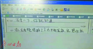　有學生直接讓老師“百度”答案。