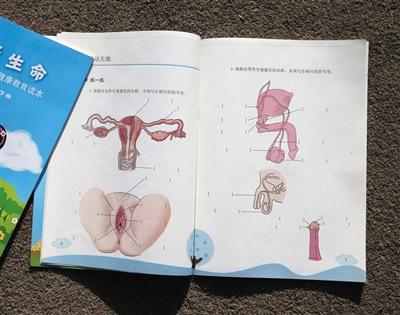 小學(xué)性教材真的會(huì)嚇到孩子嗎？ 學(xué)生：小題大做