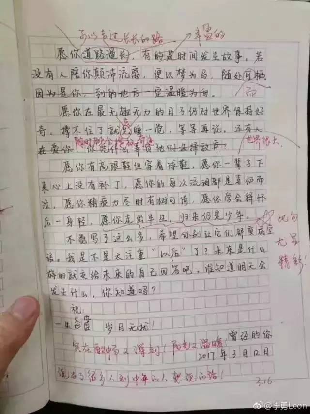 高曉松表揚的初二學(xué)生作文 是中年人心聲or流水線雞湯？