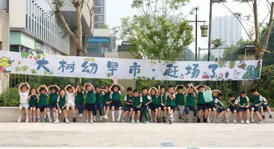 重慶大學(xué)城樹人幼兒園小朋友。